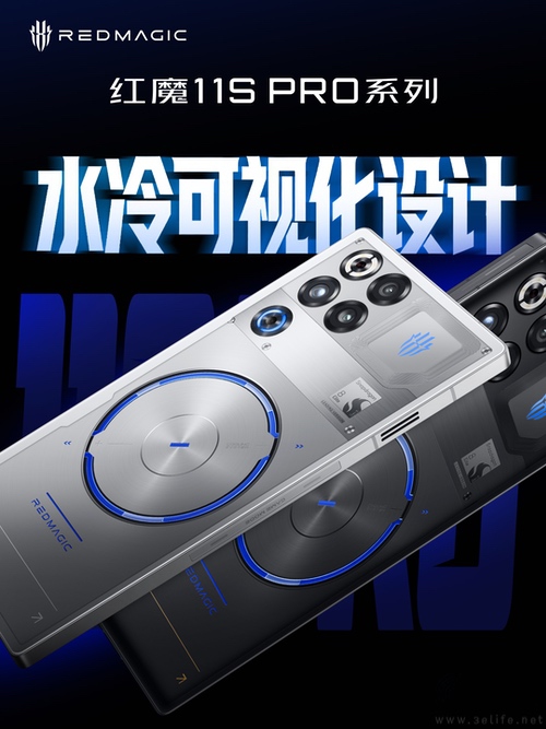 红魔11S PRO系列外观公布，疑似跑分成绩曝光