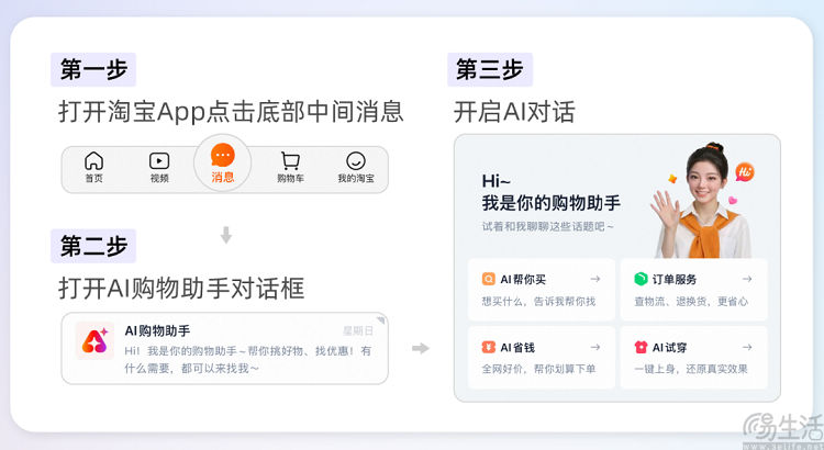 千问与淘宝全面打通,开启AI购物全新体验 千问与淘宝全面打通,开启AI购物全新体验
