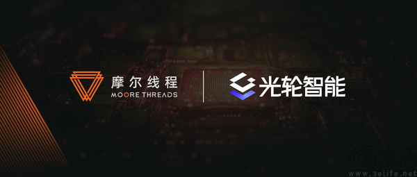 摩尔线程与光轮智能，共筑国产具身智能仿真底座