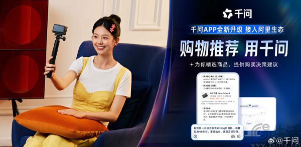 全面打通淘宝,阿里千问想当你的购物管家 全面打通淘宝,阿里千问想当你的购物管家