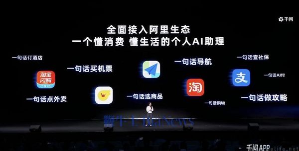全面打通淘宝,阿里千问想当你的购物管家 全面打通淘宝,阿里千问想当你的购物管家
