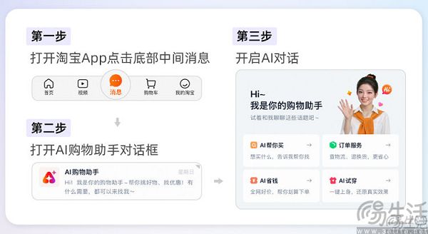 全面打通淘宝,阿里千问想当你的购物管家 全面打通淘宝,阿里千问想当你的购物管家