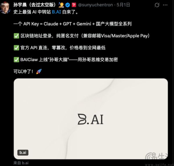 懂王和孙宇晨都在做的API中转站，劝你千万别上头