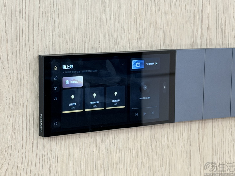 用过易来的全屋灯具，才发现有些钱就是该花