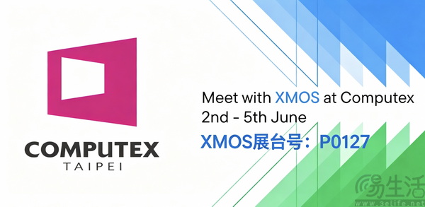 XMOS将亮相台北国际电脑展,演示多个新方案 XMOS将亮相台北国际电脑展,演示多个新方案