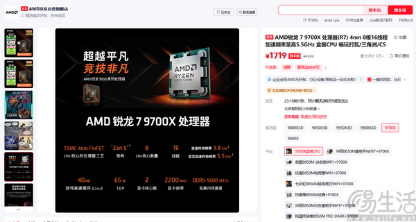 锐龙7 9700X+D5单通道内存助你畅玩五月新游