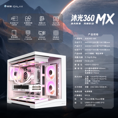 沐光家族再添一员,360MX即将上线 沐光家族再添一员,360MX即将上线