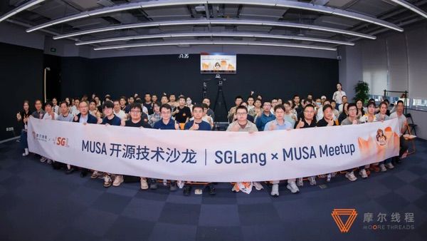 SGLang × MUSA Meetup圆满落幕，国产GPU开源生态进入“原生支持”