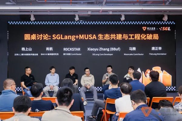 SGLang × MUSA Meetup圆满落幕，国产GPU开源生态进入“原生支持”