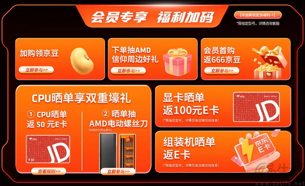 芯更强 价更香!AMD京东自营旗舰店618现已开启 芯更强 价更香!AMD京东自营旗舰店618现已开启