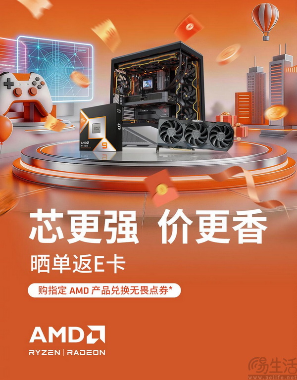 芯更强 价更香!AMD京东自营旗舰店618现已开启 芯更强 价更香!AMD京东自营旗舰店618现已开启