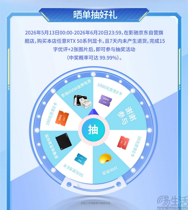 送千元E卡和电源！618提前锁定影驰京东自营！