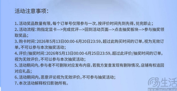 送千元E卡和电源！618提前锁定影驰京东自营！