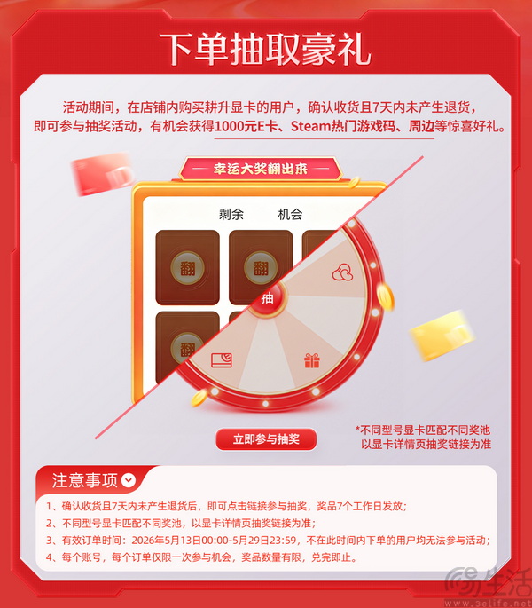 耕升618正式开启！大促助力显卡装备焕新！
