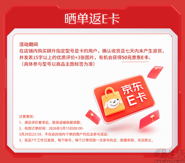 耕升618正式开启！大促助力显卡装备焕新！