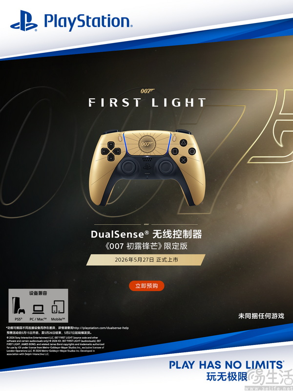 PlayStation DualSense®限定版无线控制器将上市 PlayStation DualSense®限定版无线控制器将上市
