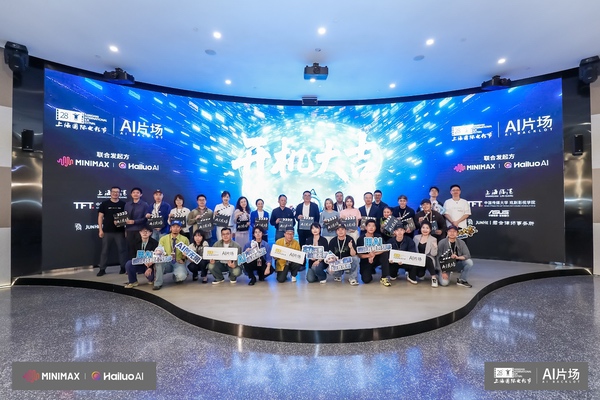 上海国际电影节“AI片场”启动 ，华硕电脑全程护航AI创作新征程