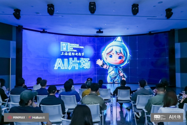 上海国际电影节“AI片场”启动 ，华硕电脑全程护航AI创作新征程