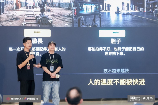 上海国际电影节“AI片场”启动 ，华硕电脑全程护航AI创作新征程