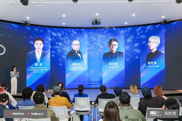 上海国际电影节“AI片场”启动 ，华硕电脑全程护航AI创作新征程