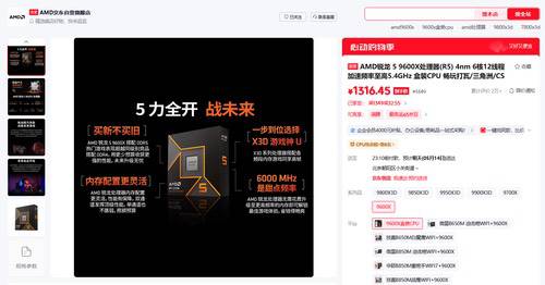 心动购物季高性价比攒机 锐龙5 9600X+单通道D5内存首选 心动购物季高性价比攒机 锐龙5 9600X+单通道D5内存首选
