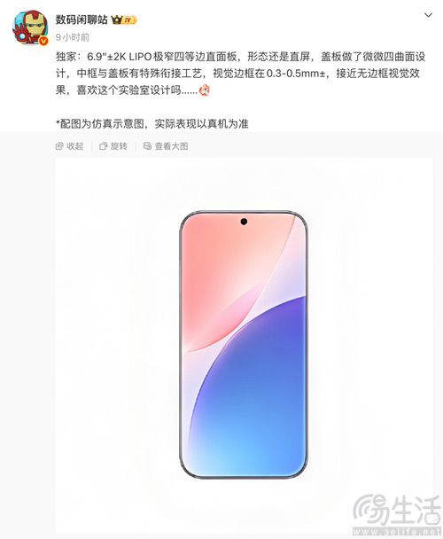 疑似OPPO新机仿真示意图曝光,屏占比极为突出 疑似OPPO新机仿真示意图曝光,屏占比极为突出