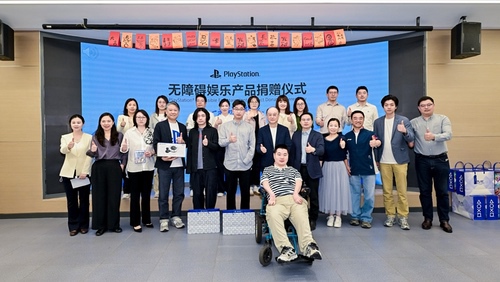 玩无极限，PlayStation无障碍娱乐产品捐赠仪式在上海举行