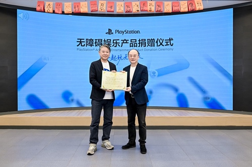 玩无极限，PlayStation无障碍娱乐产品捐赠仪式在上海举行