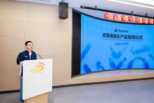 玩无极限，PlayStation无障碍娱乐产品捐赠仪式在上海举行