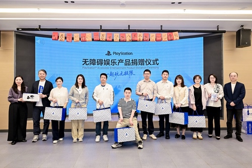 玩无极限，PlayStation无障碍娱乐产品捐赠仪式在上海举行