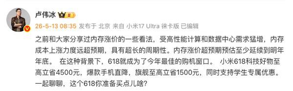小米618正式开启:科技好物至高立省4500元 小米618正式开启:科技好物至高立省4500元
