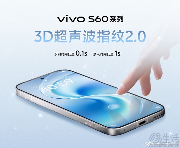 vivo S60系列外围配置公布，搭载7200mAh电池