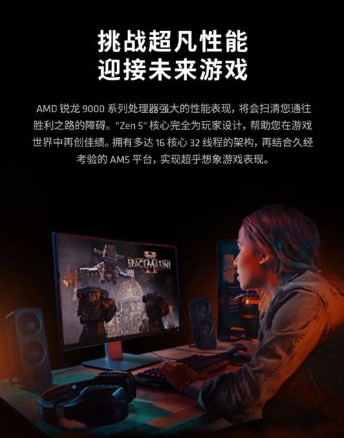 AMD锐龙7 9700X+D5单通道内存 618心动购物季攒机首选