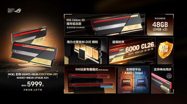 2026 ROG 新品装备齐发,点燃羊城电竞狂欢夜 2026 ROG 新品装备齐发,点燃羊城电竞狂欢夜