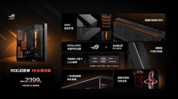 2026 ROG 新品装备齐发,点燃羊城电竞狂欢夜 2026 ROG 新品装备齐发,点燃羊城电竞狂欢夜