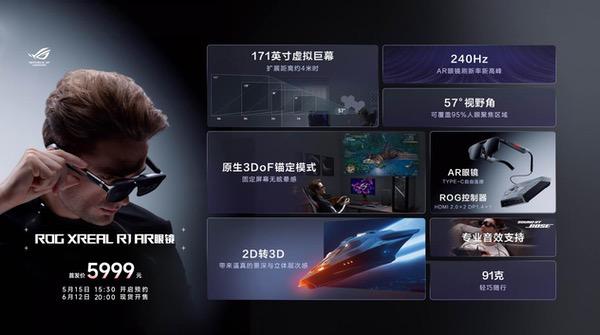 2026 ROG 新品装备齐发,点燃羊城电竞狂欢夜 2026 ROG 新品装备齐发,点燃羊城电竞狂欢夜