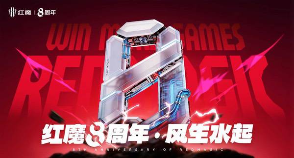 红魔11S Pro系列正式登场，超频性能只为高阶玩家而生