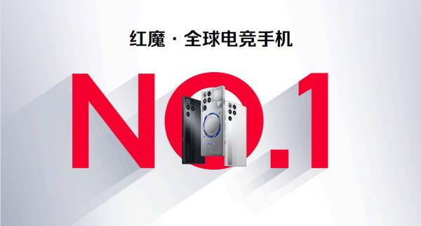 红魔11S Pro系列正式登场，超频性能只为高阶玩家而生