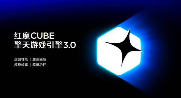 红魔11S Pro系列正式登场，超频性能只为高阶玩家而生