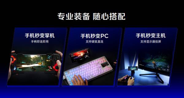 红魔11S Pro系列正式登场，超频性能只为高阶玩家而生