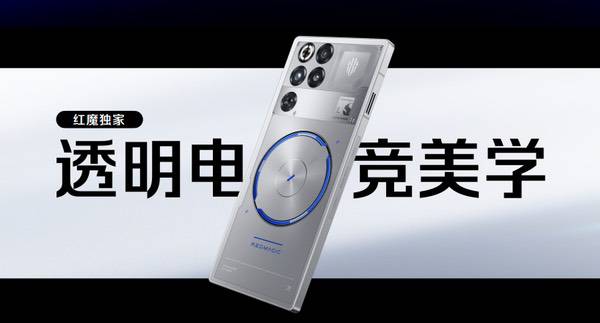 红魔11S Pro系列正式登场，超频性能只为高阶玩家而生