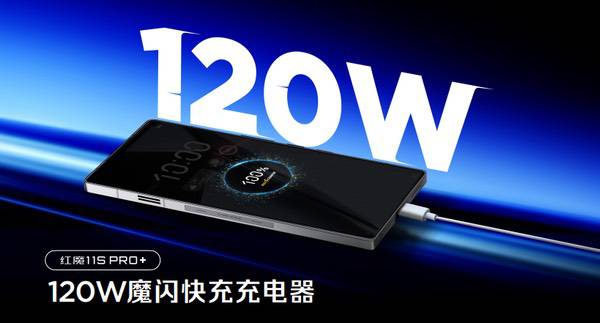 红魔11S Pro系列正式登场，超频性能只为高阶玩家而生