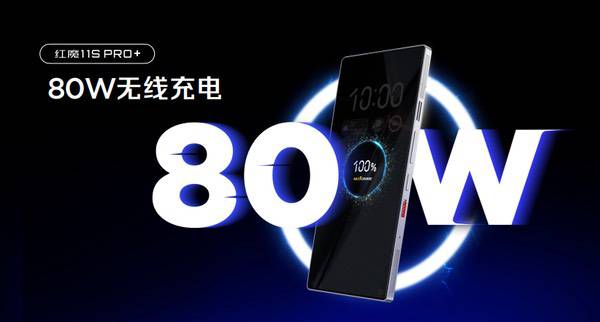 红魔11S Pro系列正式登场，超频性能只为高阶玩家而生