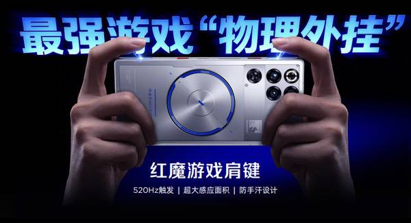 红魔11S Pro系列正式登场，超频性能只为高阶玩家而生