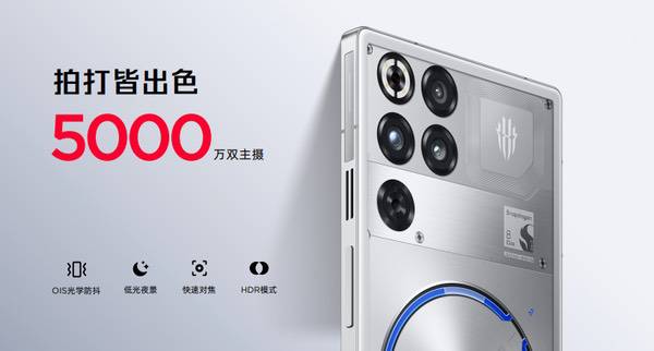 红魔11S Pro系列正式登场，超频性能只为高阶玩家而生