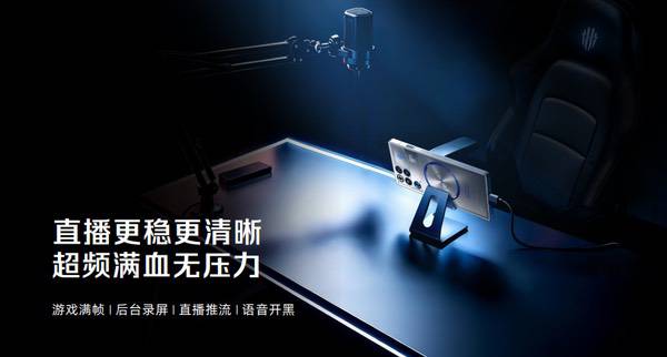 红魔11S Pro系列正式登场，超频性能只为高阶玩家而生
