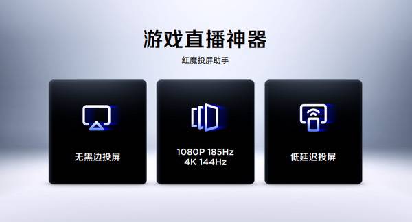 红魔11S Pro系列正式登场，超频性能只为高阶玩家而生