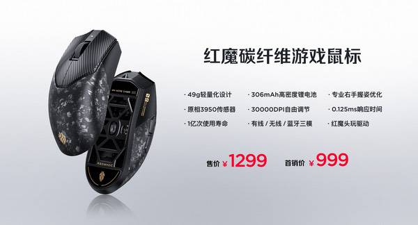 红魔11S Pro系列正式登场，超频性能只为高阶玩家而生