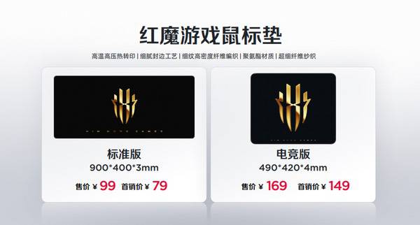红魔11S Pro系列正式登场，超频性能只为高阶玩家而生