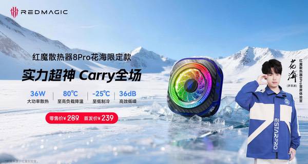 红魔11S Pro系列正式登场，超频性能只为高阶玩家而生